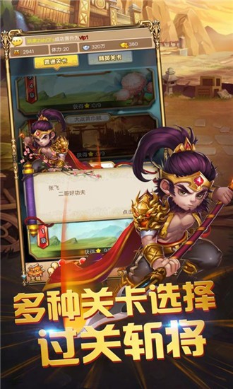 三国跑了