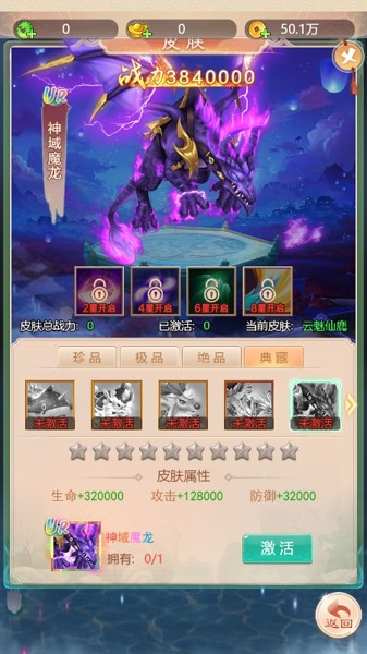 上古神途