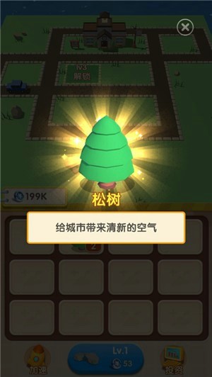 我的城市孤儿院