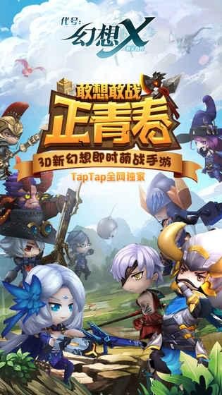 代号幻兽
