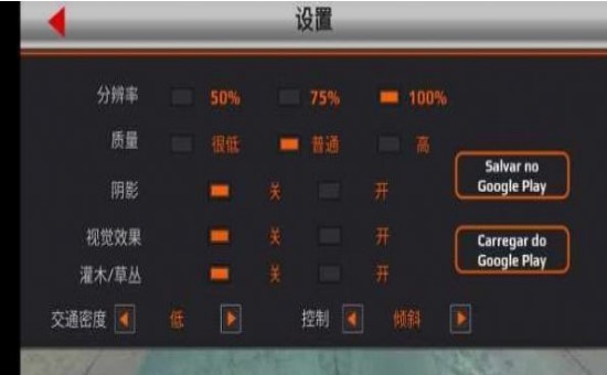 世界卡车驾驶模拟器