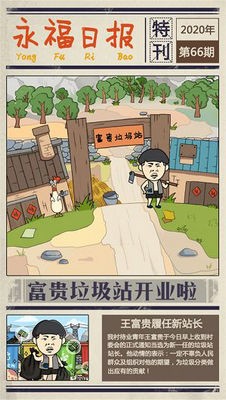 我在仙界断吉凶