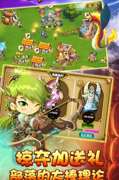 弓箭部落变态版