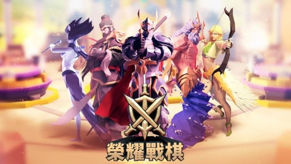 荣耀战争传奇