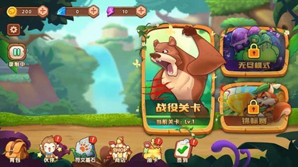 超级动物决战