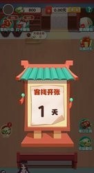 听枫客栈极速版