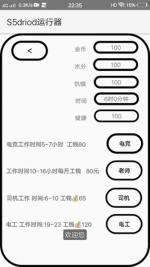 我的人生全靠浪