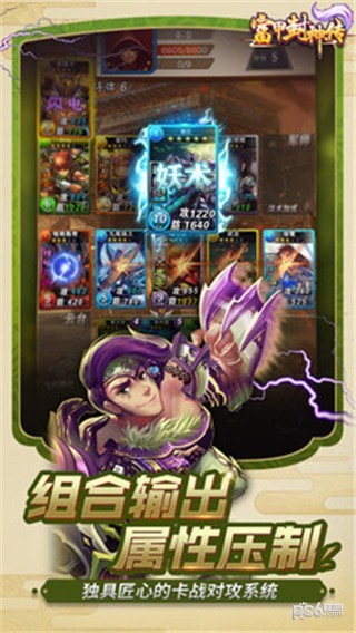 富甲封神传九游版