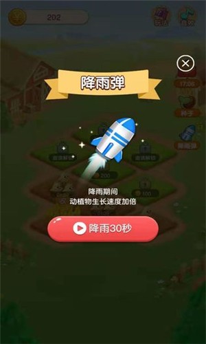 全民种果园红包版