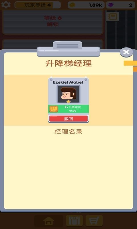汉堡工厂厨房模拟器