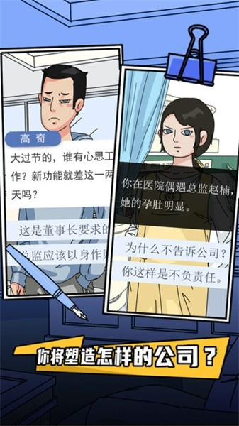 社畜的一生