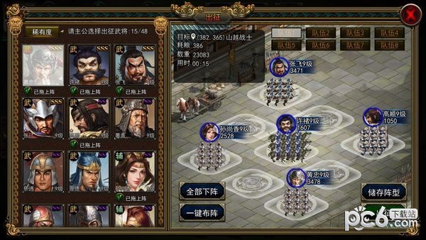 汉末求生九游版