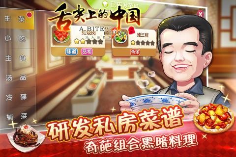 舌尖上的小镇
