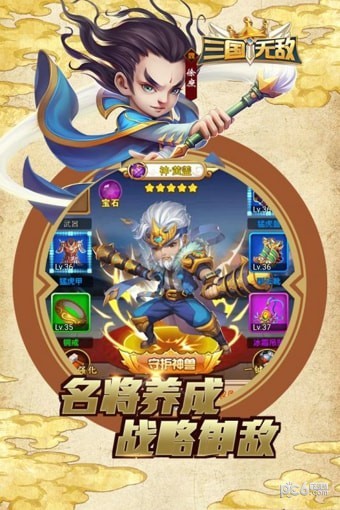 三国无间