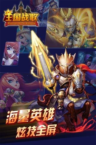 王国战争城堡防御