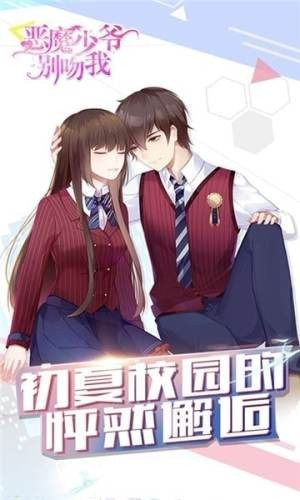 恶魔少女进化