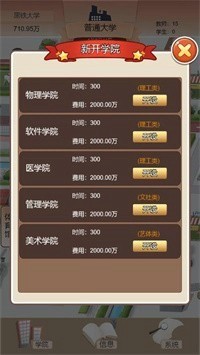 全民校花