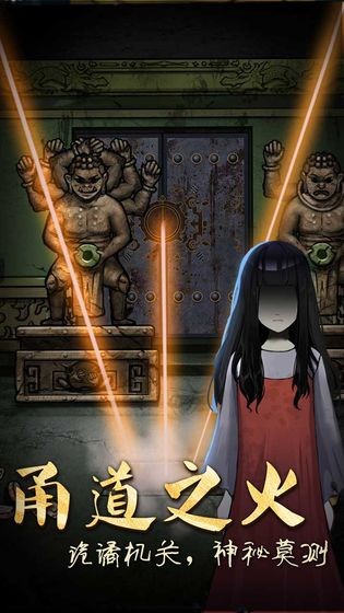 山村老尸惊魂
