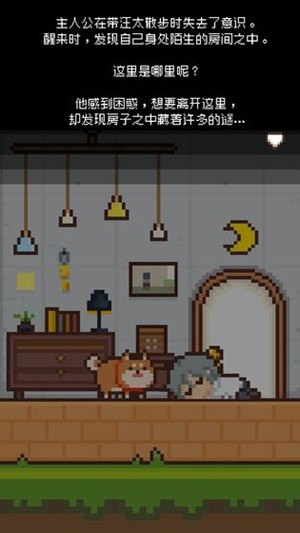 像素小狗跑酷