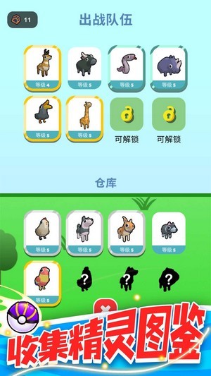 精灵大师皮卡丘