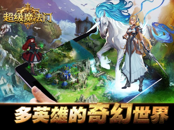 超级魔法RPG
