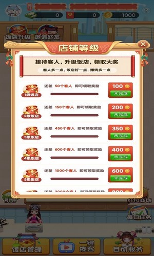 全民小农院极速版