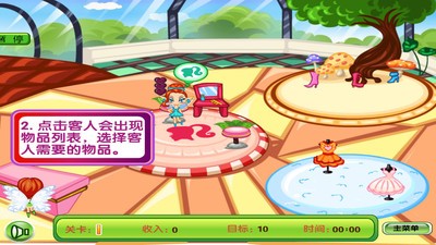 小花仙精灵乐园钻石版