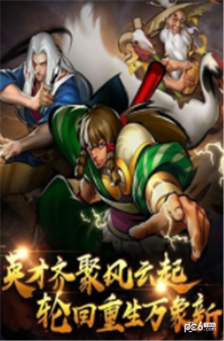 无双战仙传
