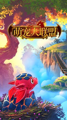 萌宠大变身
