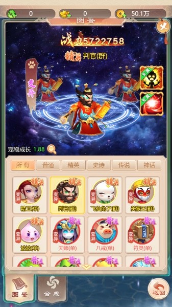 上古神帝
