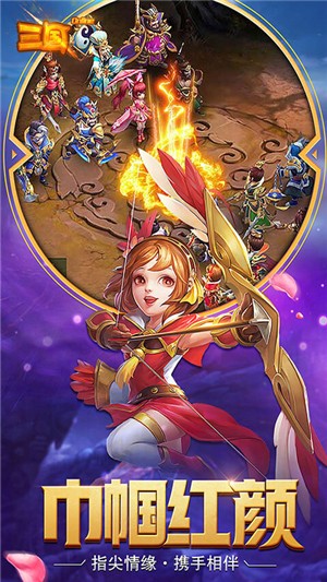 三国online千抽版