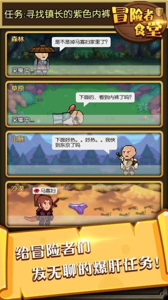 冒险者