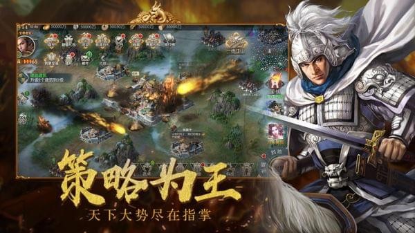 三国风云决