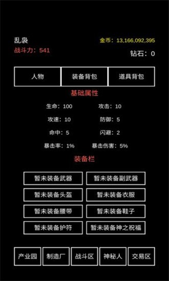 不正经西游
