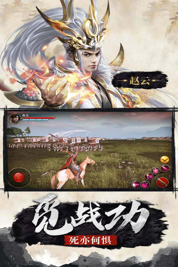 极无双三国