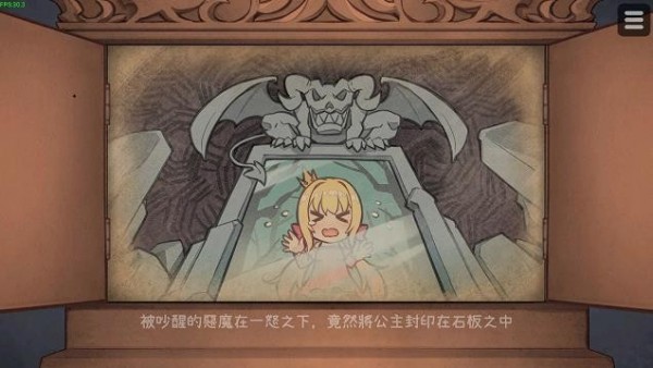 恶魔的求婚