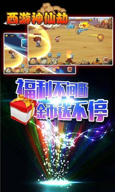 西游神宠录