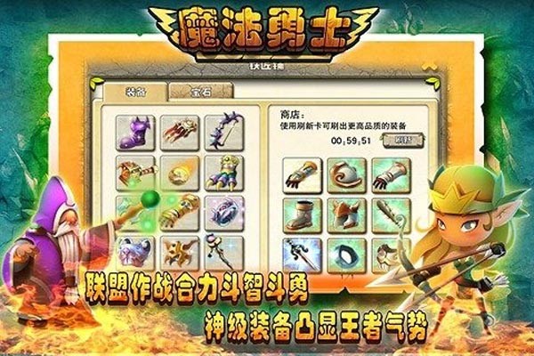 魔法勇士