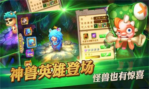 原始守卫战