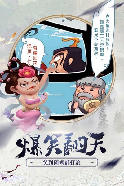 暴走大侠九游版