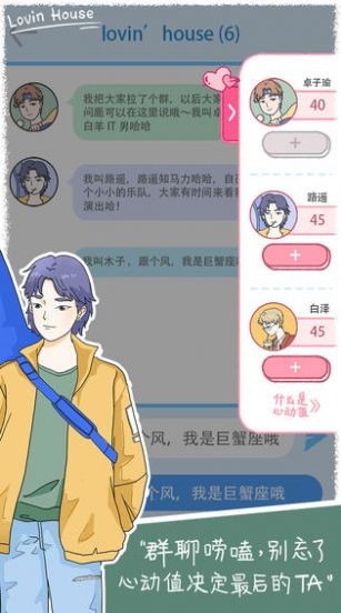 恋爱小岛