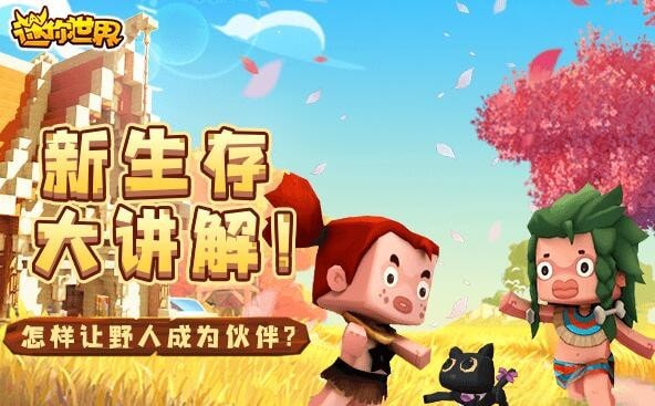 迷你世界测试服
