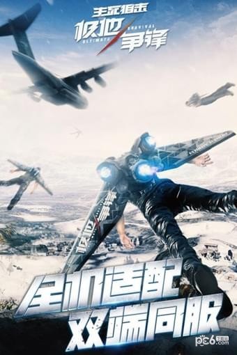 生死狙击枪战王者
