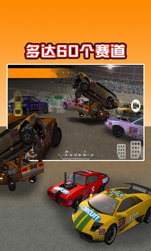 汽车毁灭模拟器