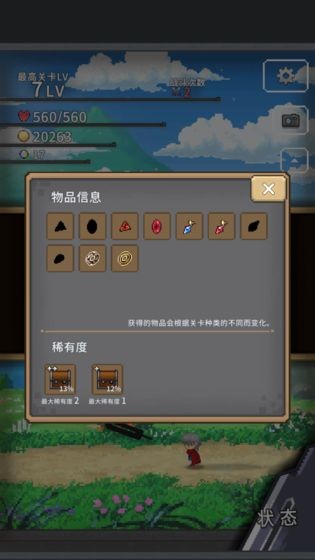 红莲之王