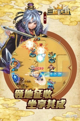 三国无间