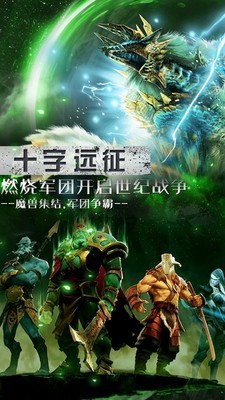 魔狩战纪