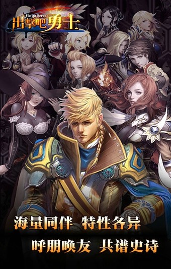 出击吧师兄