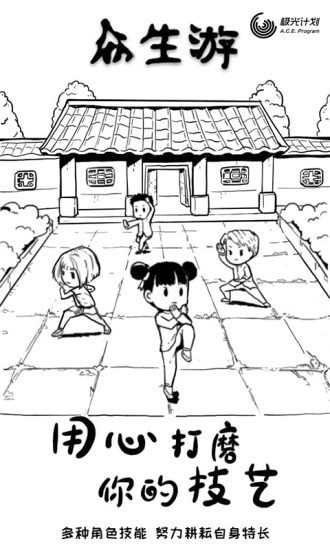 众生