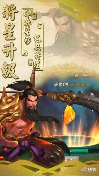三国杀名将传小米版